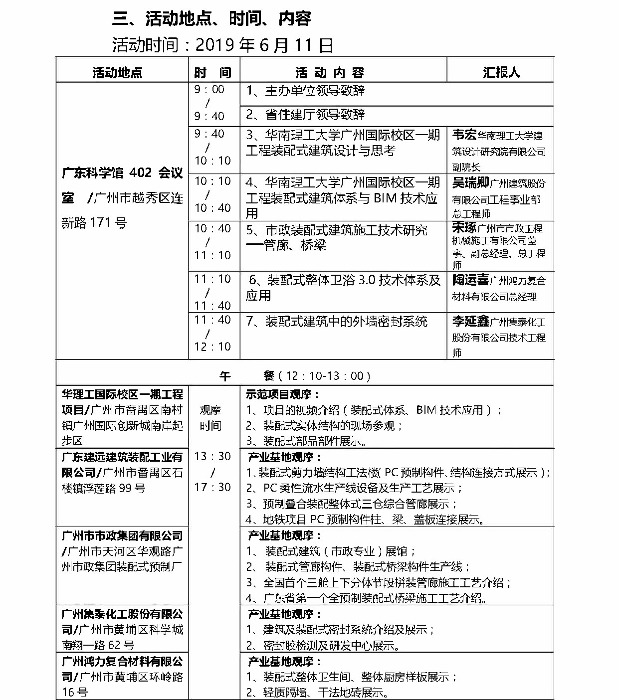 微信圖片_20190722132358.jpg